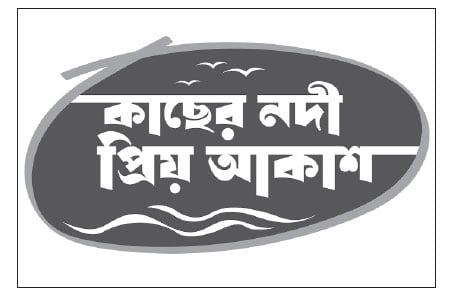 সদস্য পদ অর্জনকারী
